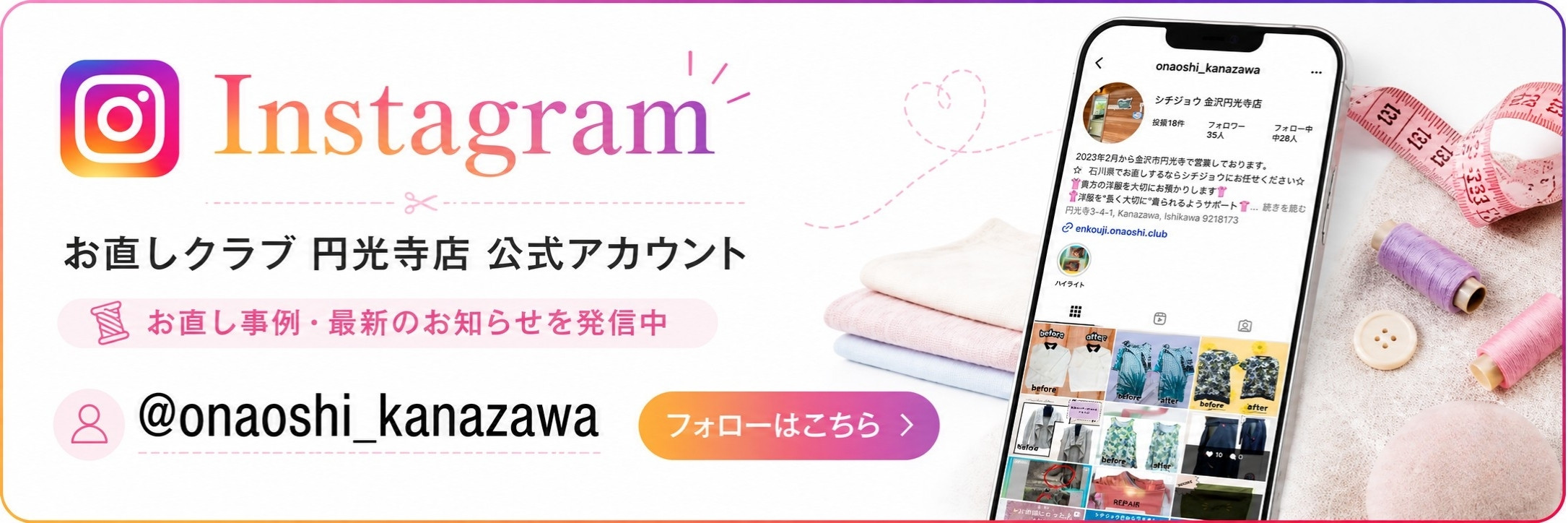 シチジョウ 金沢円光寺店 インスタグラム
